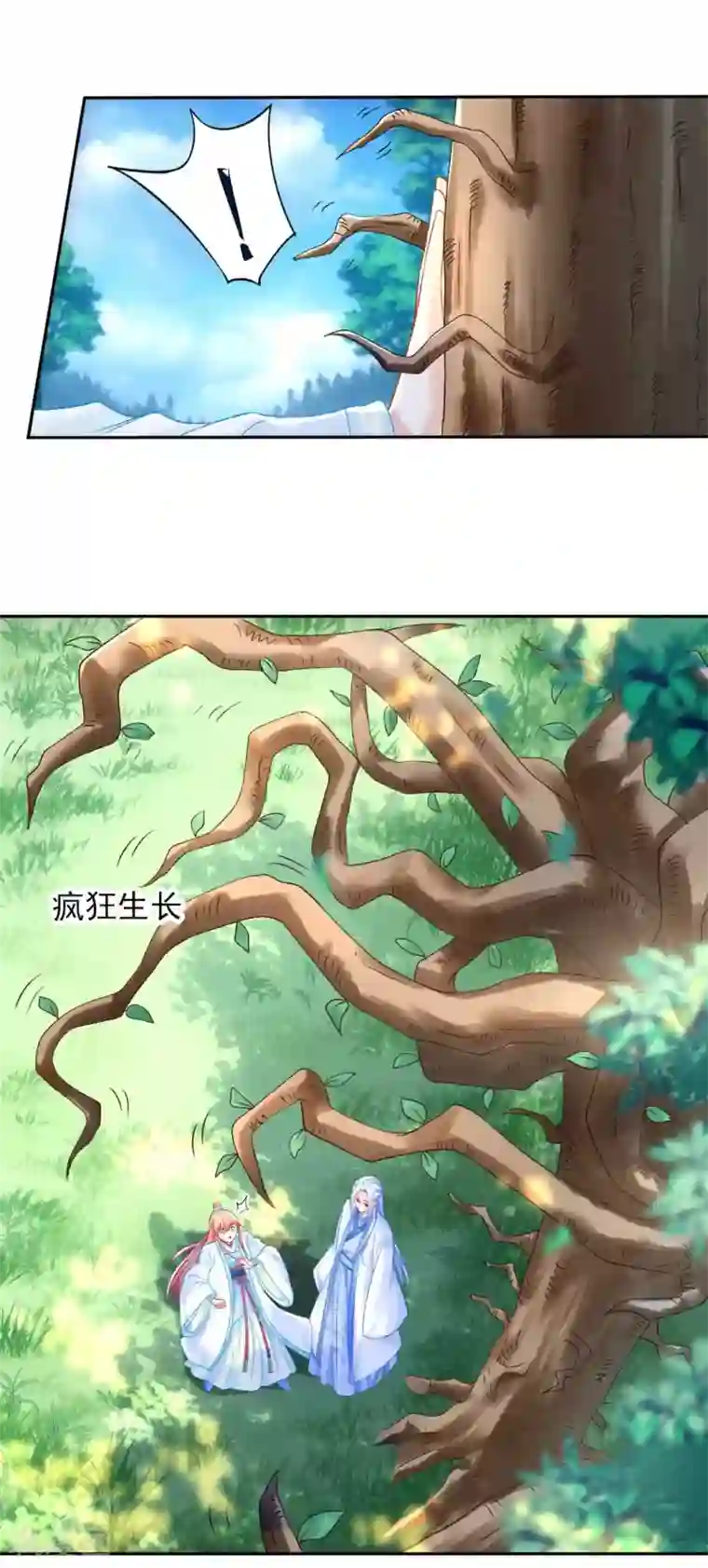 打雷少女第94话 误入陷阱