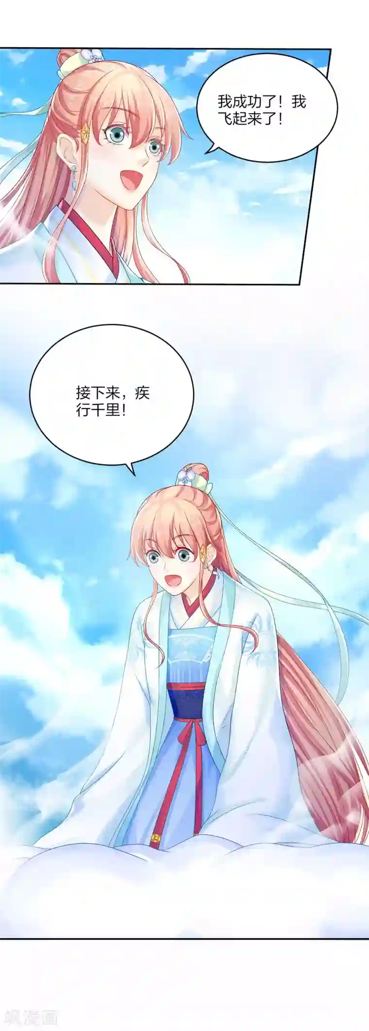 打雷少女第94话 误入陷阱