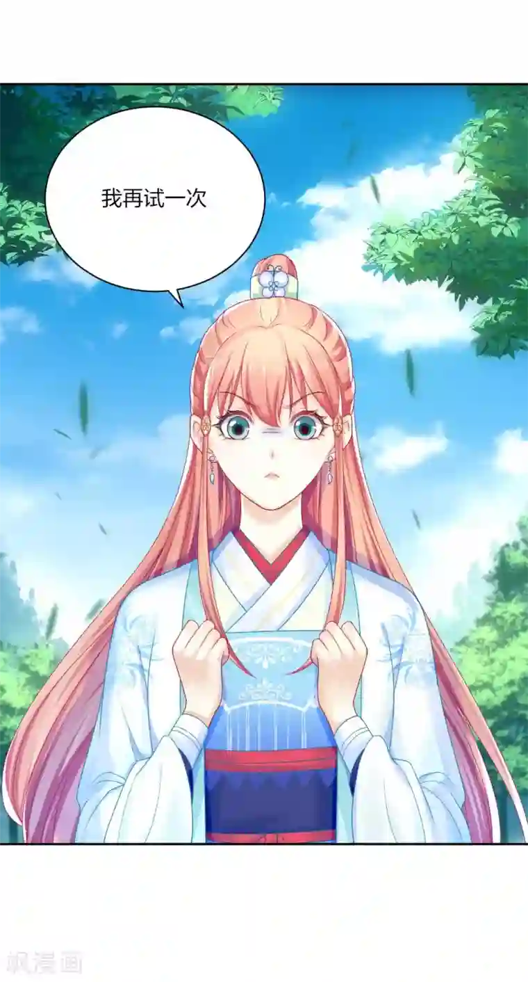 打雷少女第94话 误入陷阱