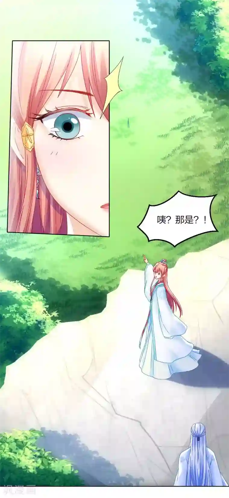 打雷少女第94话 误入陷阱