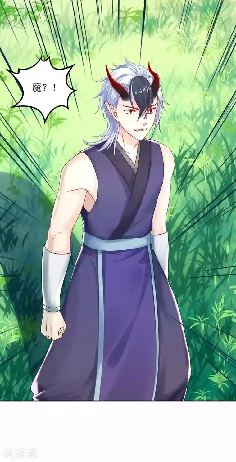 打雷少女第94话 误入陷阱