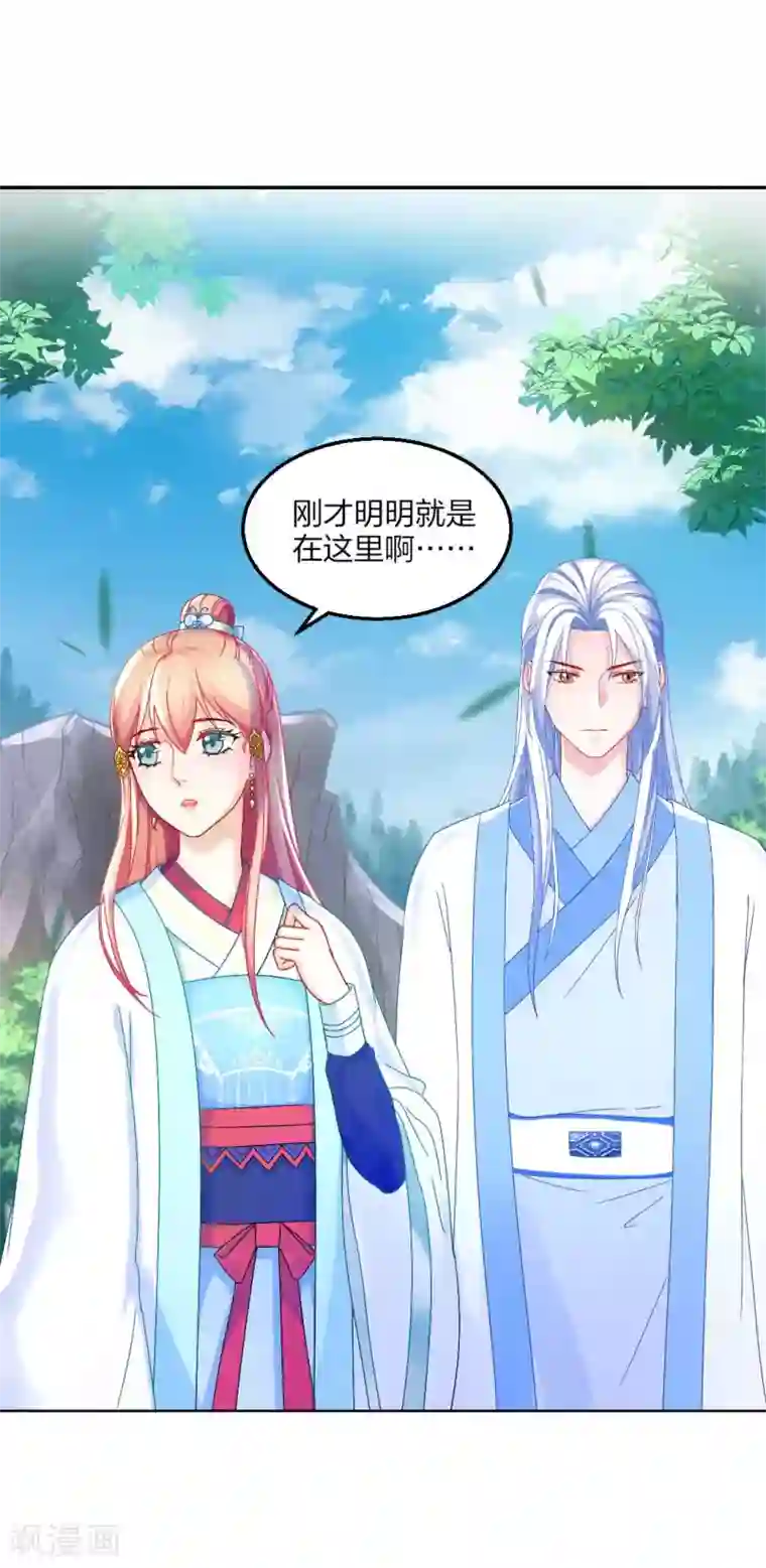 打雷少女第94话 误入陷阱