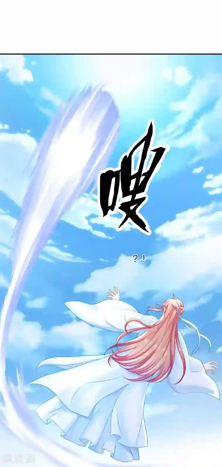 打雷少女第94话 误入陷阱