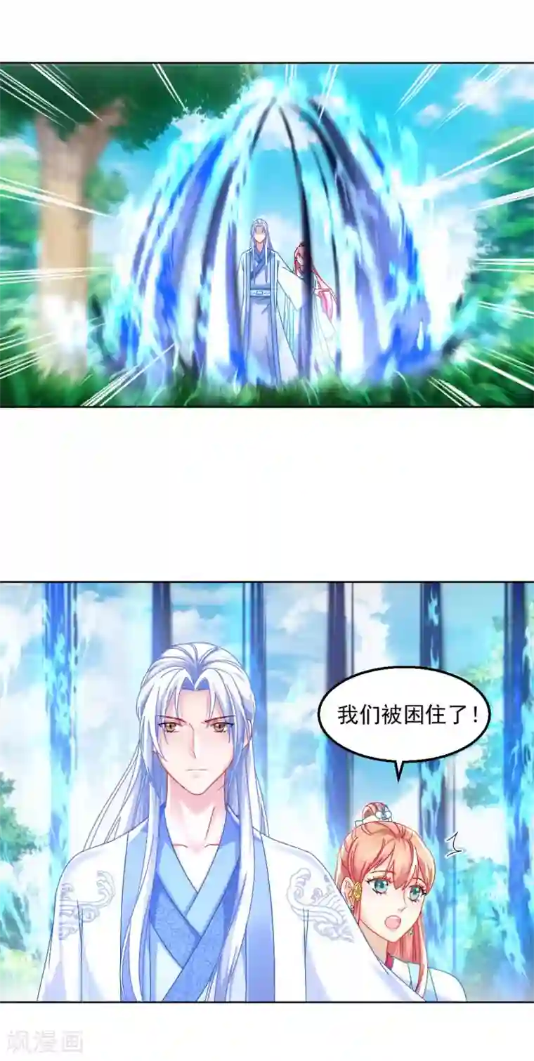 打雷少女第94话 误入陷阱