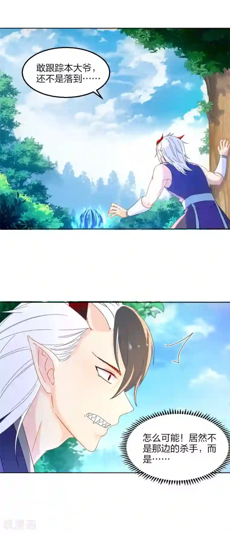 打雷少女第94话 误入陷阱