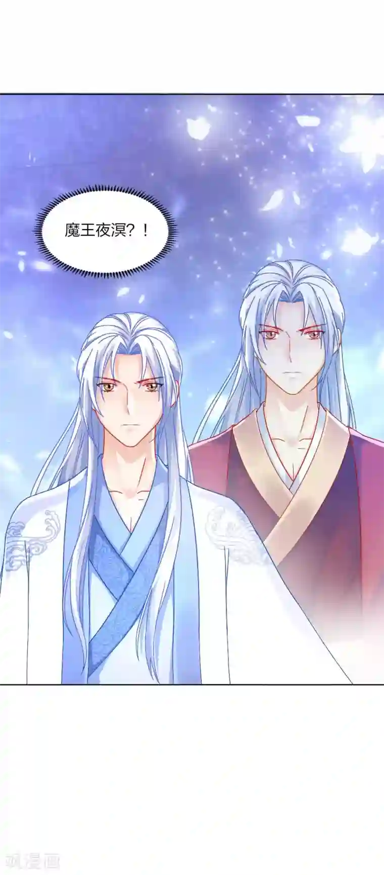 打雷少女第94话 误入陷阱