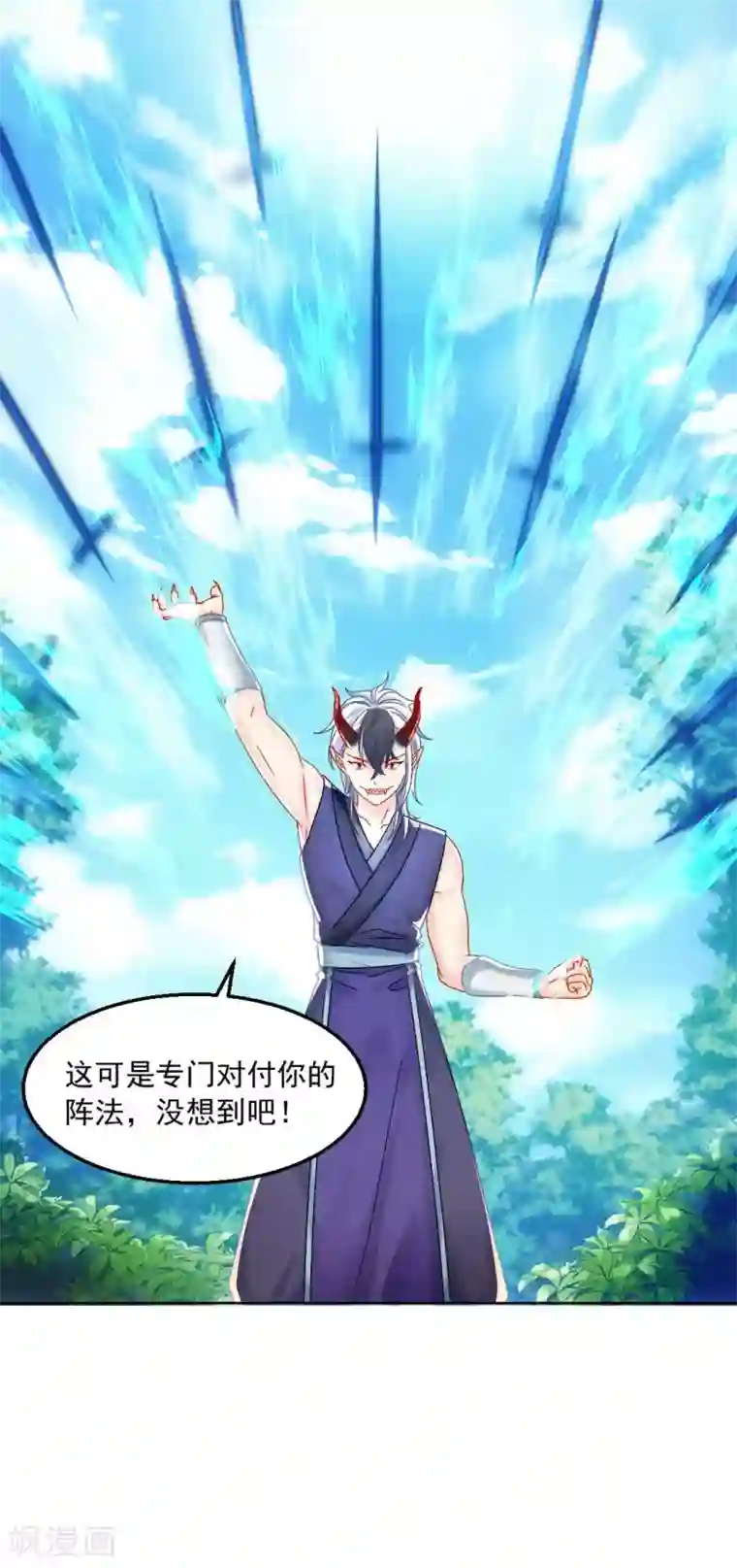 打雷少女第94话 误入陷阱