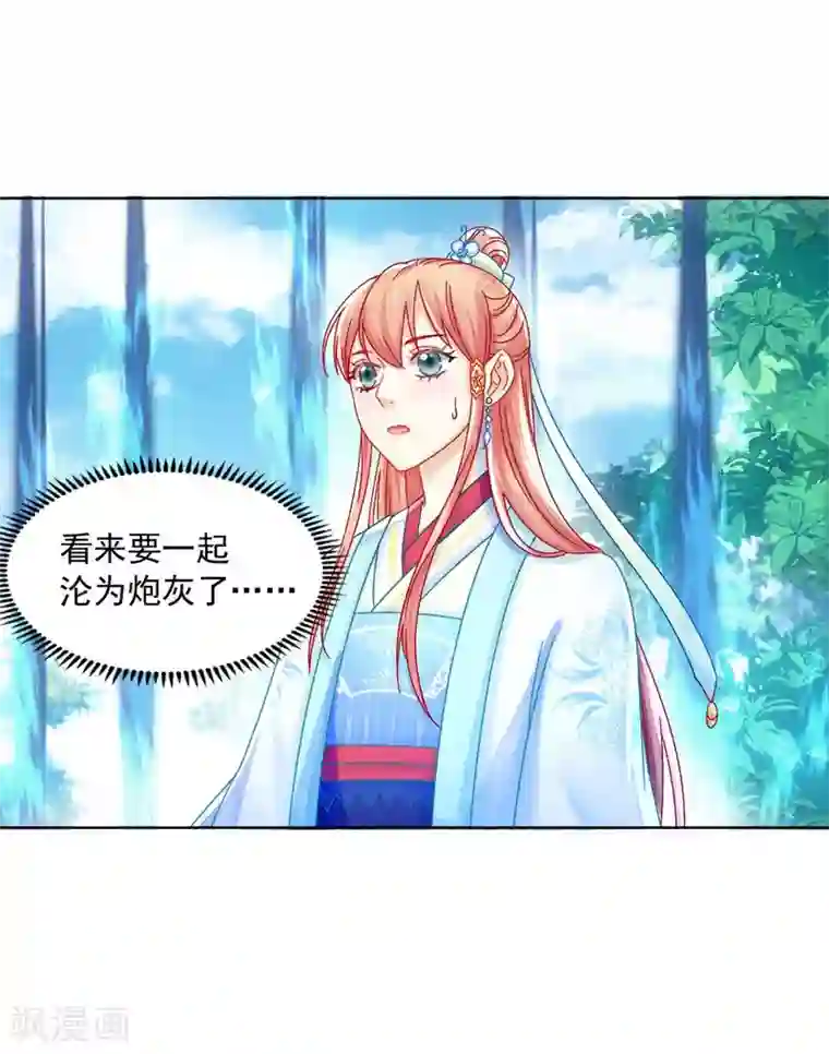 打雷少女第94话 误入陷阱