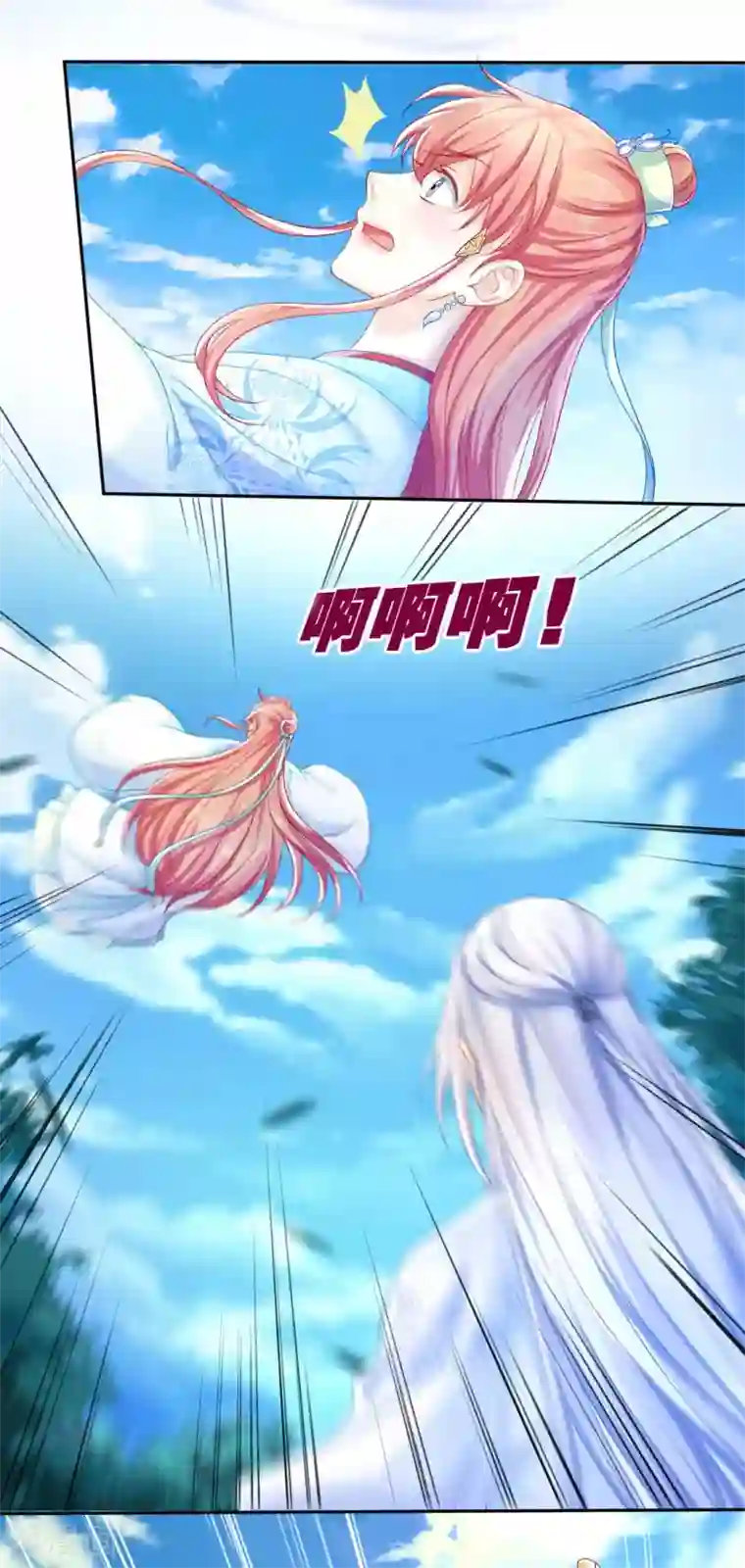 打雷少女第94话 误入陷阱