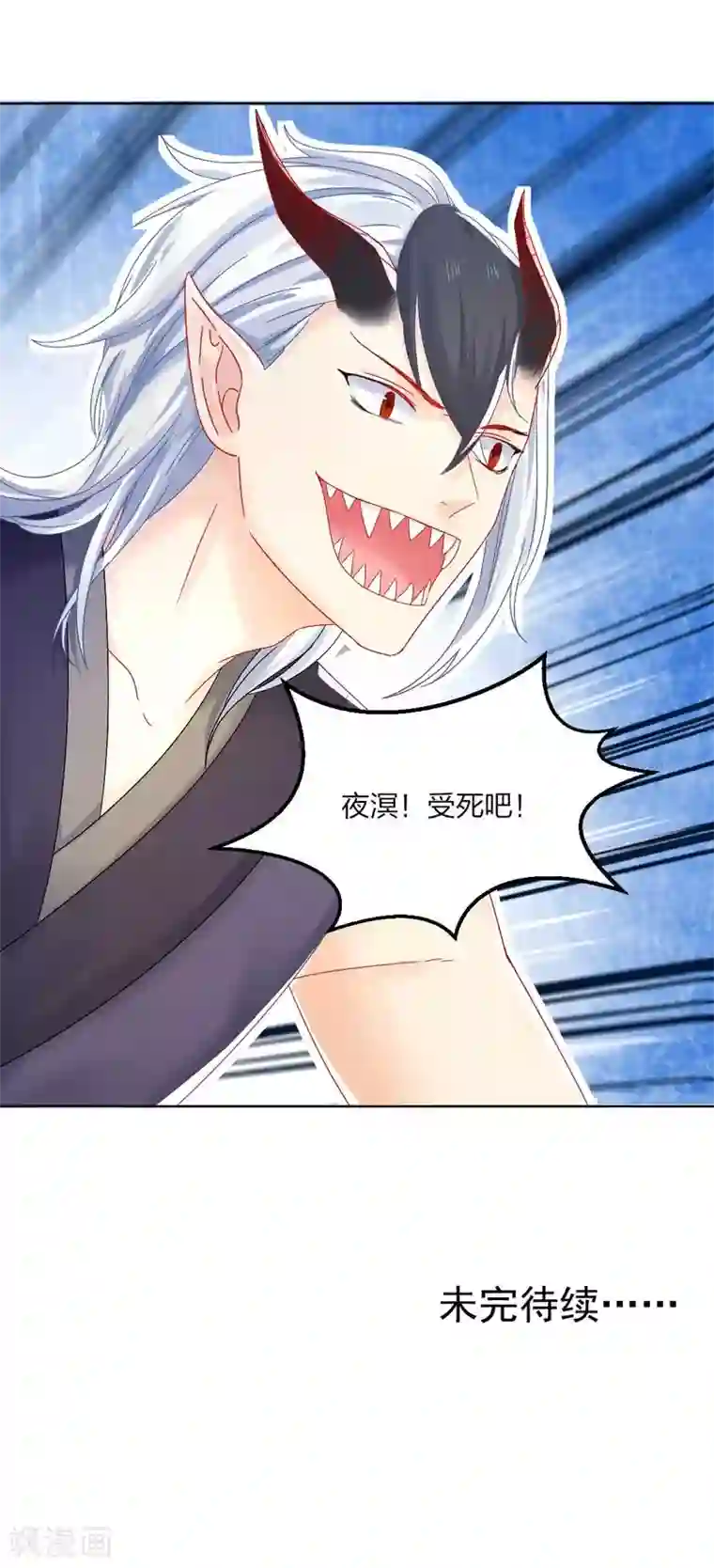 打雷少女第94话 误入陷阱