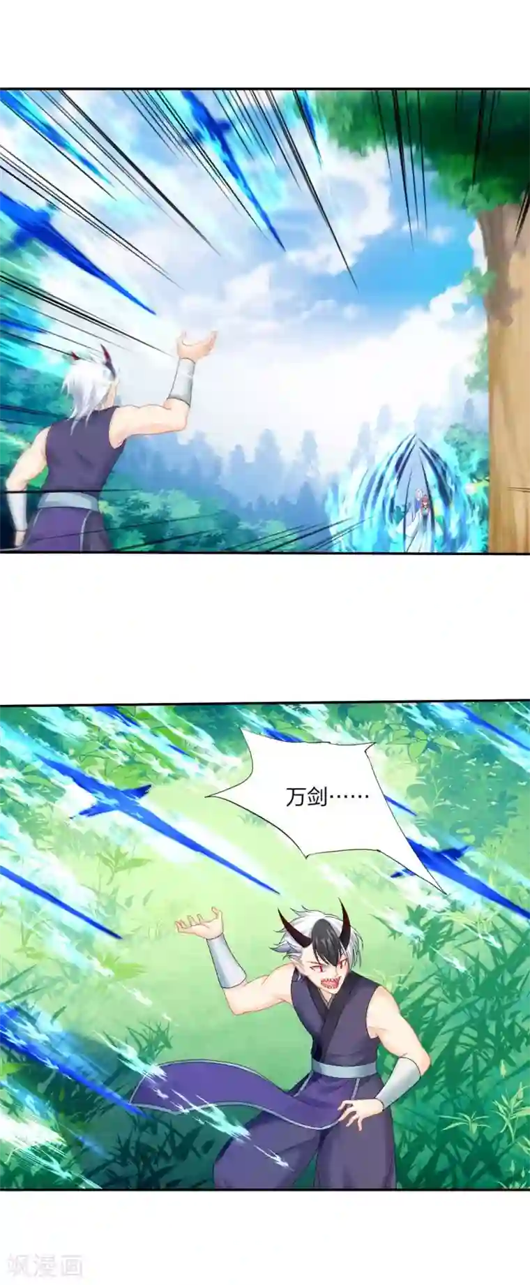 打雷少女第95话 魔族纷争