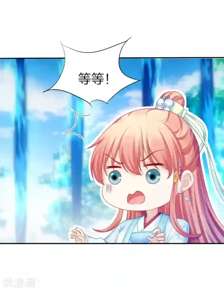 打雷少女第95话 魔族纷争