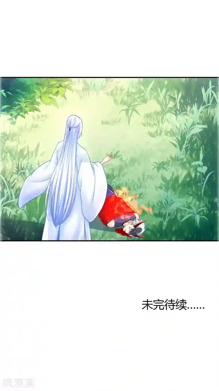 打雷少女第95话 魔族纷争