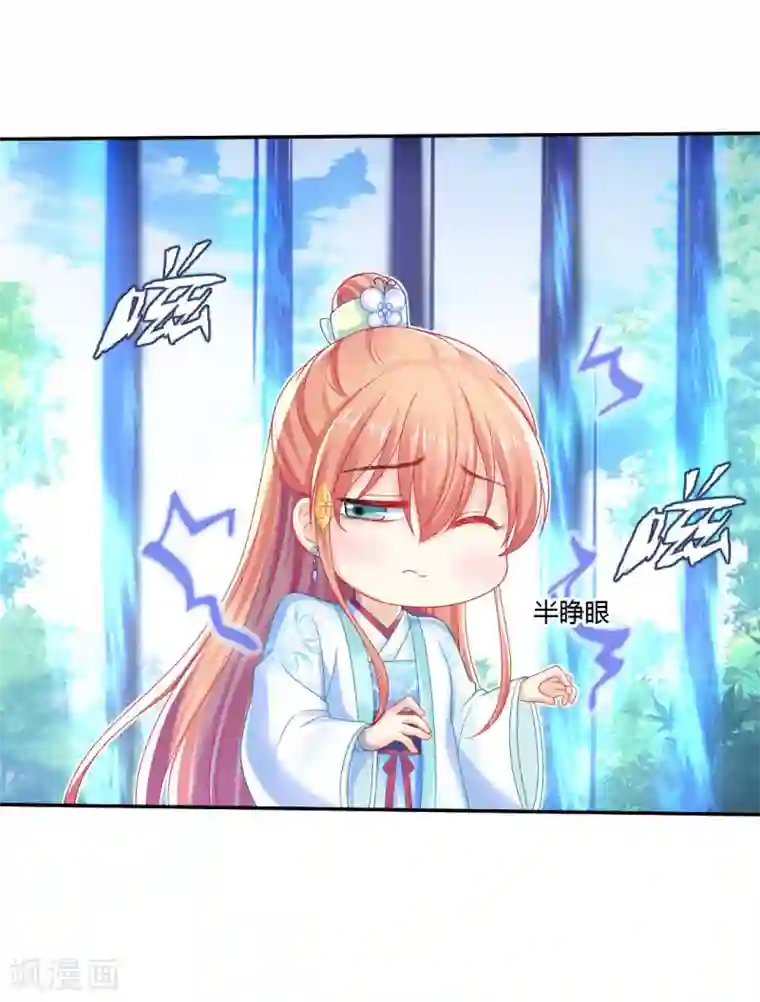 打雷少女第95话 魔族纷争