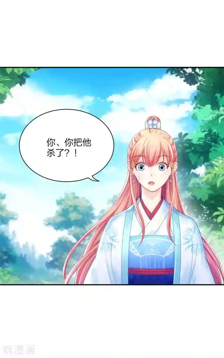 打雷少女第96话 换骨