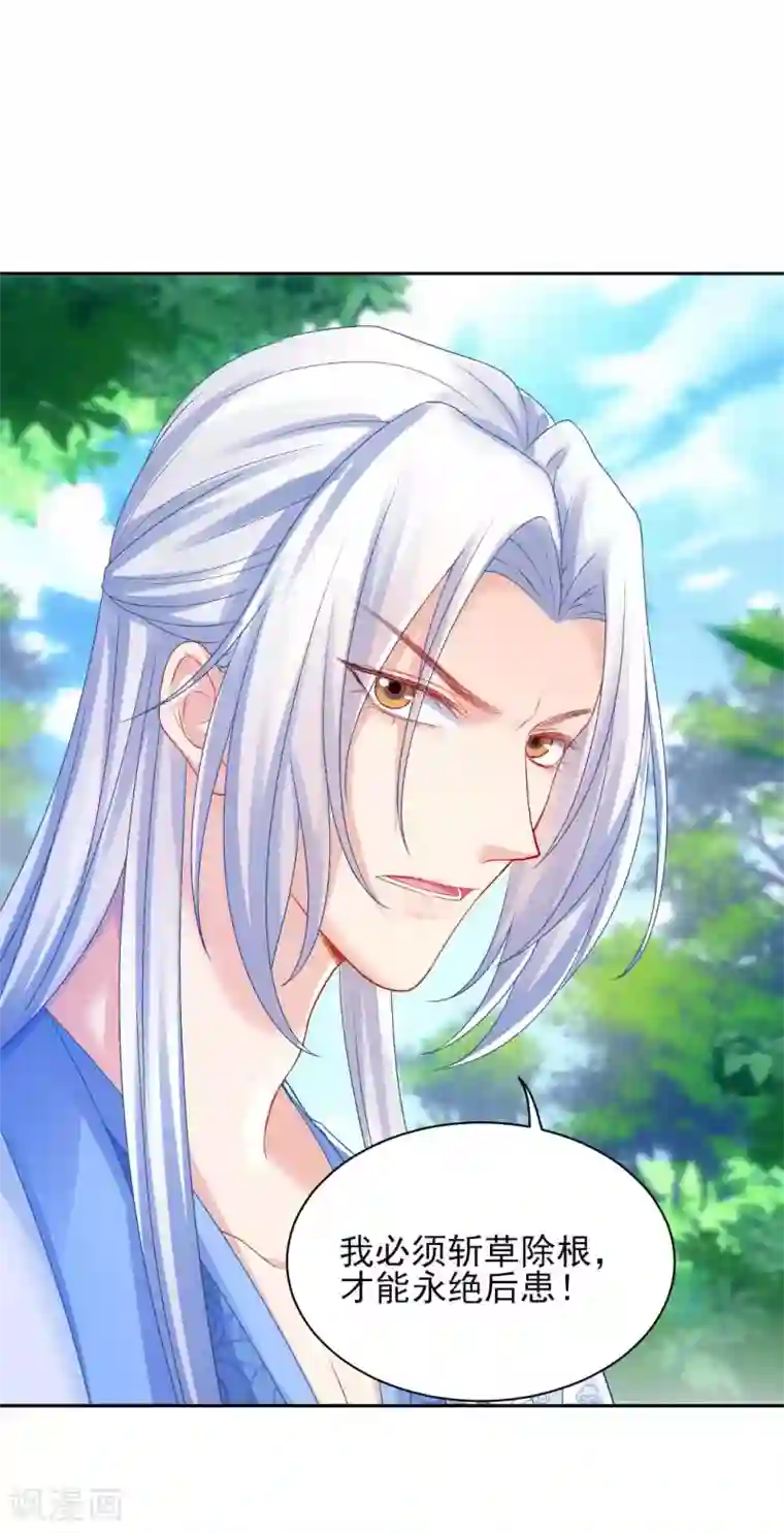 打雷少女第96话 换骨