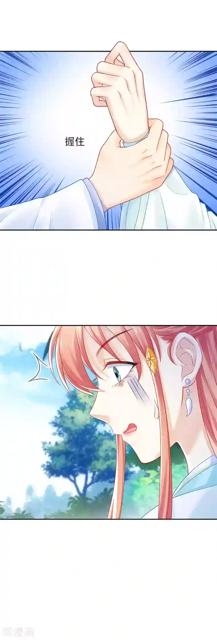 打雷少女第96话 换骨