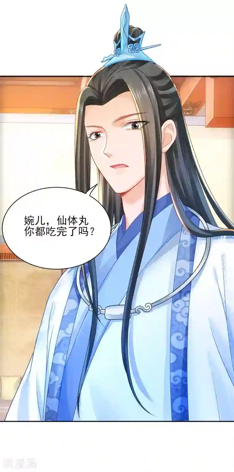 打雷少女第96话 换骨