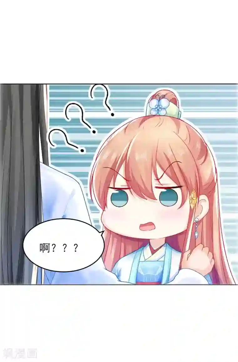 打雷少女第96话 换骨