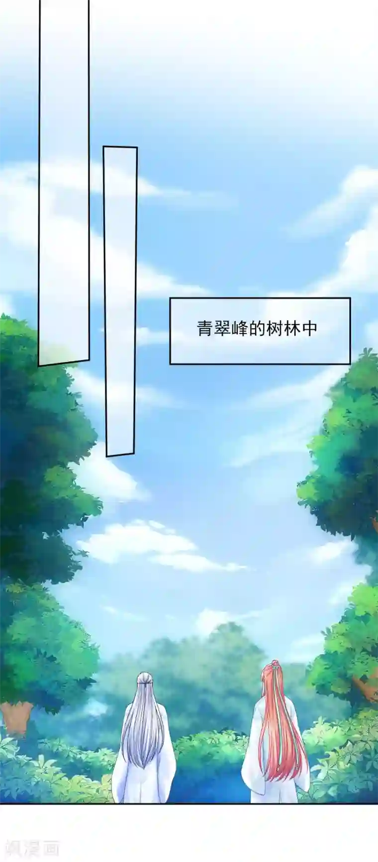 打雷少女第96话 换骨