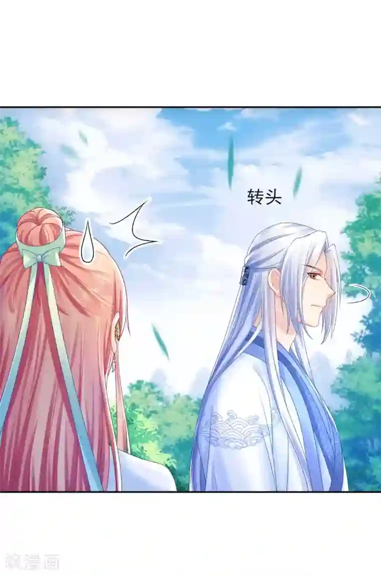 打雷少女第96话 换骨