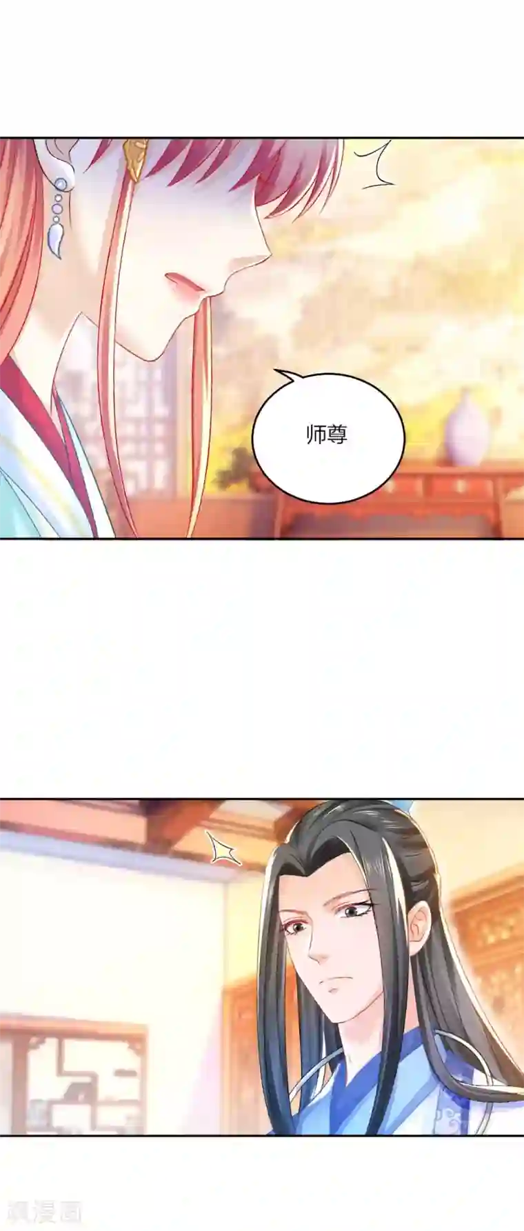 打雷少女第97话 试探口风