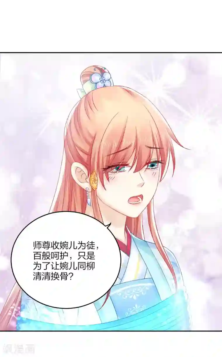 打雷少女第97话 试探口风