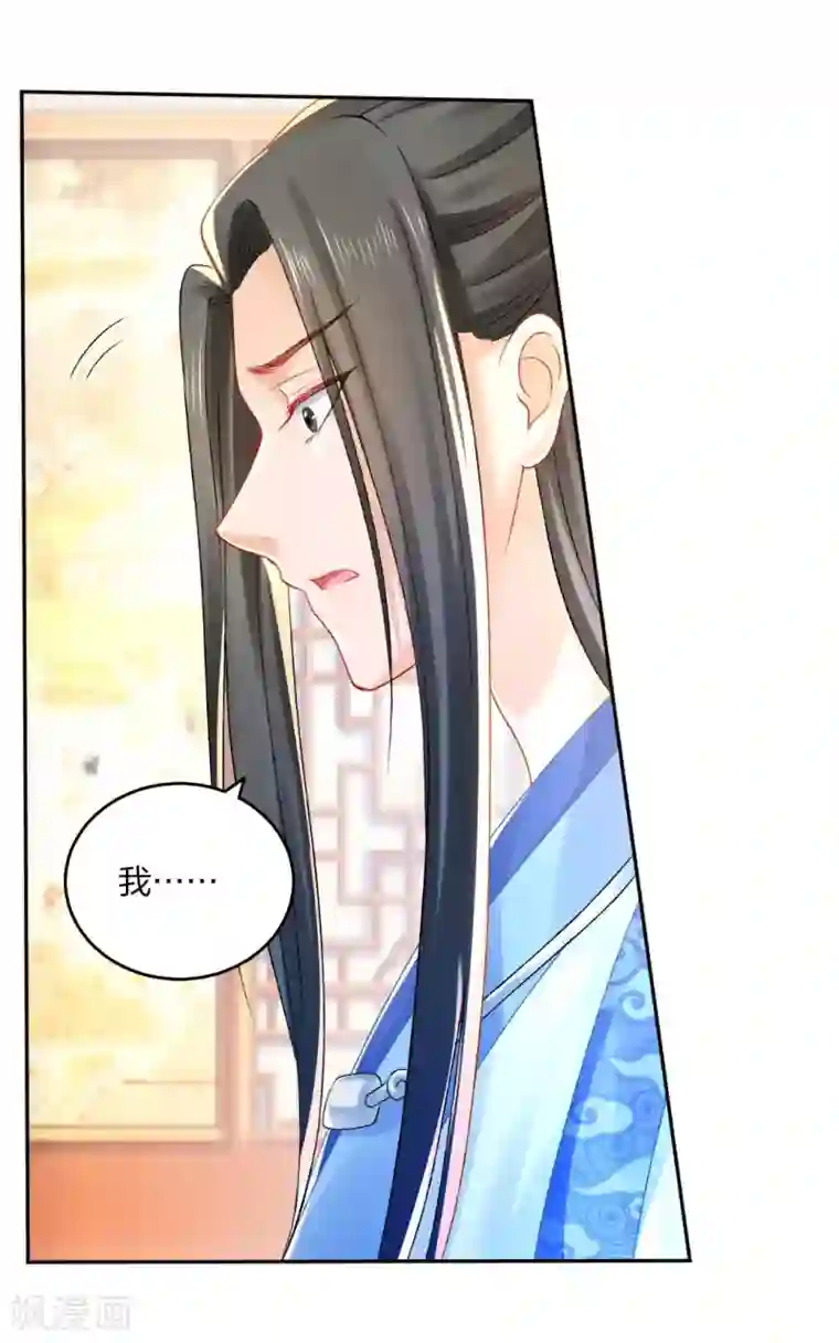 打雷少女第97话 试探口风