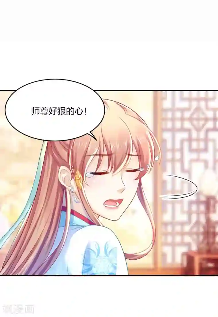 打雷少女第97话 试探口风