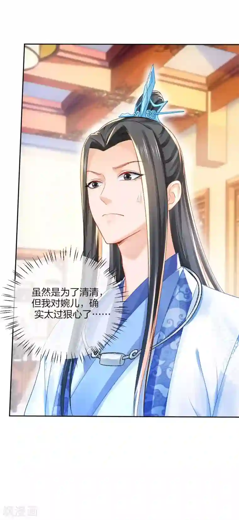 打雷少女第97话 试探口风