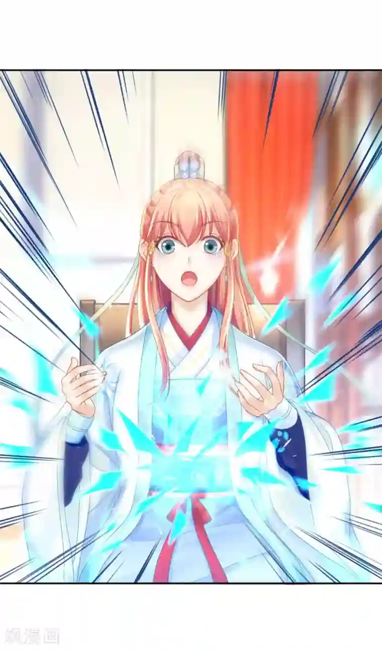 打雷少女第97话 试探口风