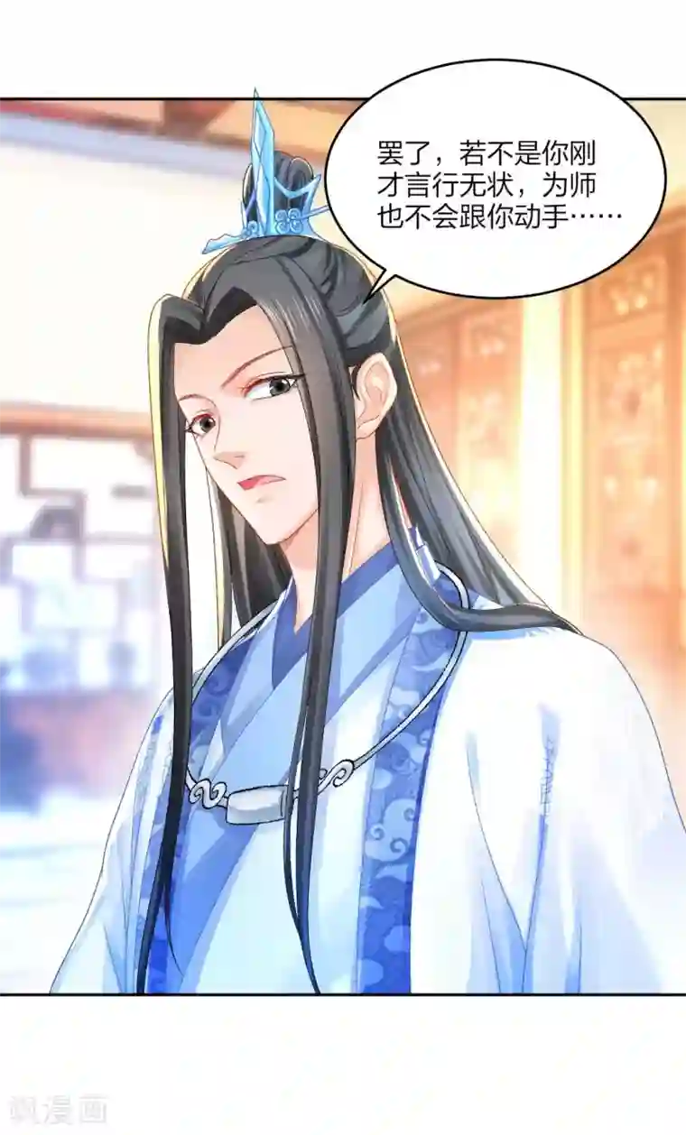 打雷少女第97话 试探口风