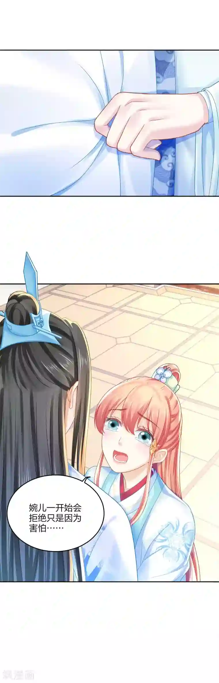 打雷少女第97话 试探口风