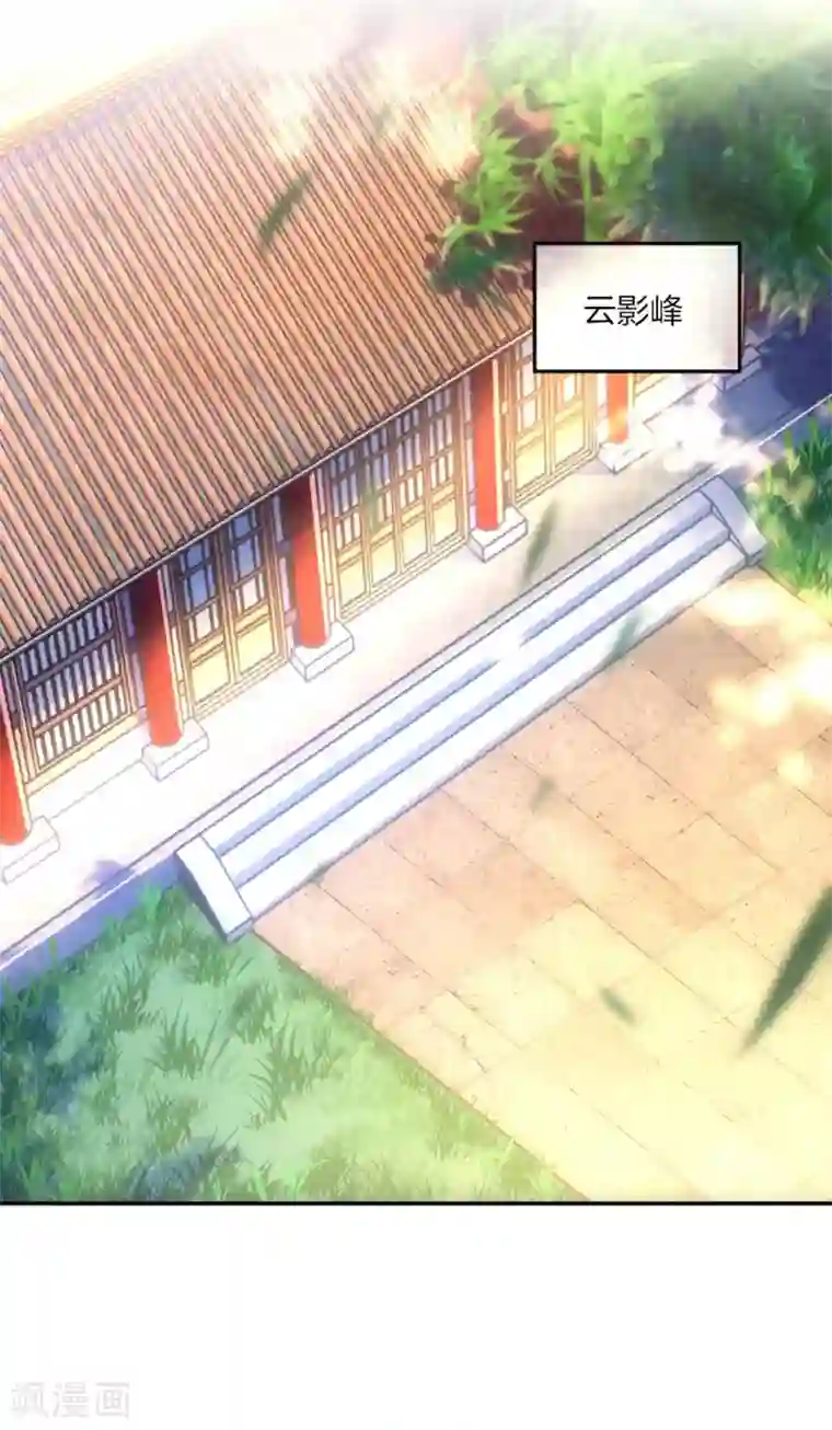 打雷少女第97话 试探口风