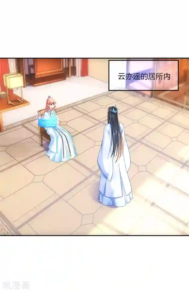 打雷少女第97话 试探口风