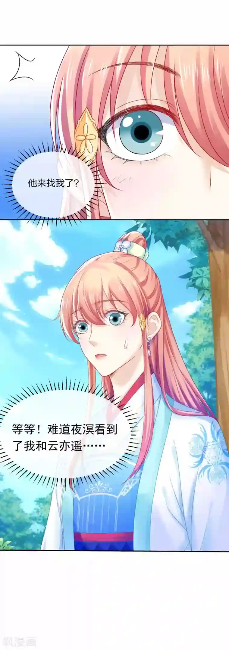 女的赤裸被赶出门外的番号第98话 吃醋