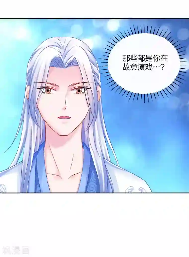 打雷少女第98话 吃醋