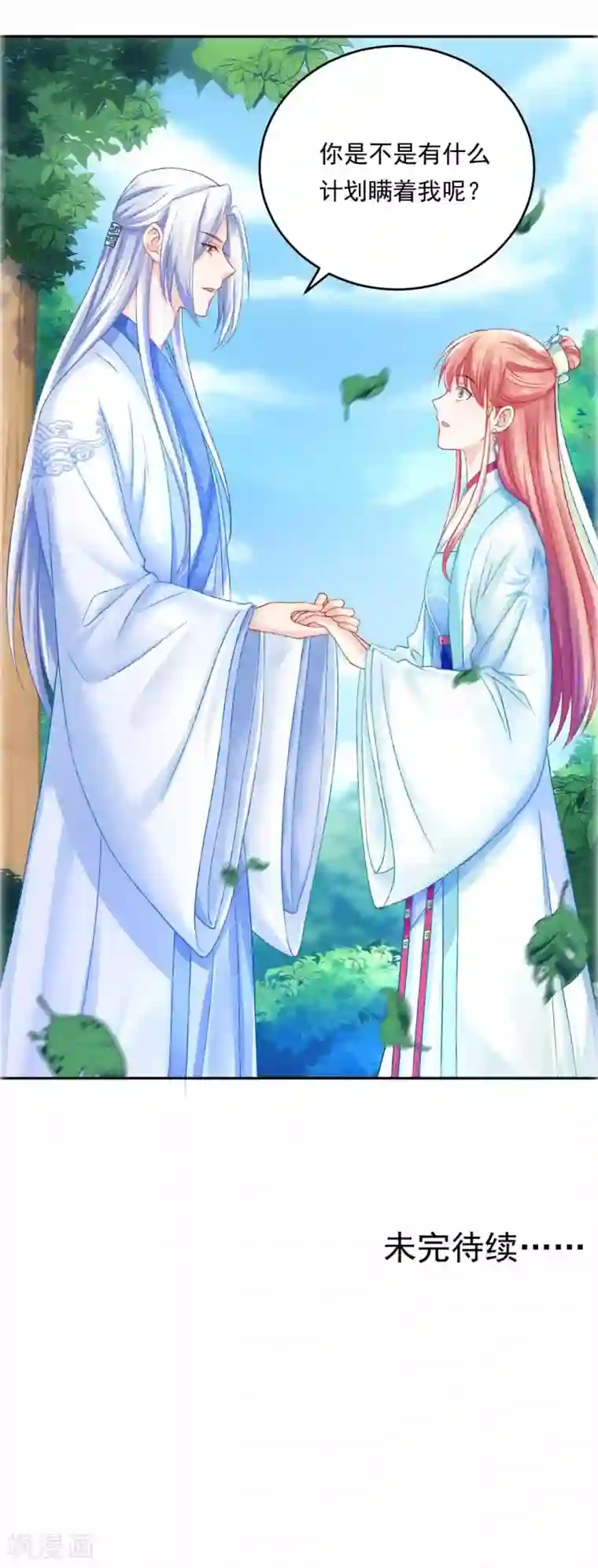 女的赤裸被赶出门外的番号第98话 吃醋