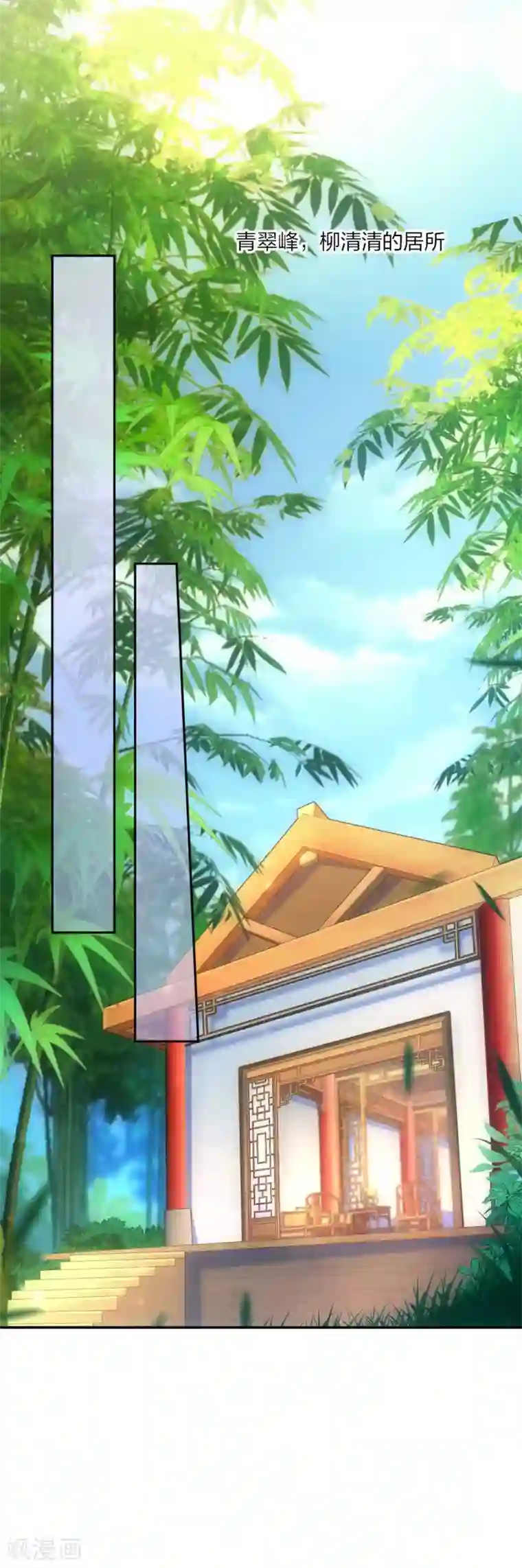 打雷少女第98话 吃醋