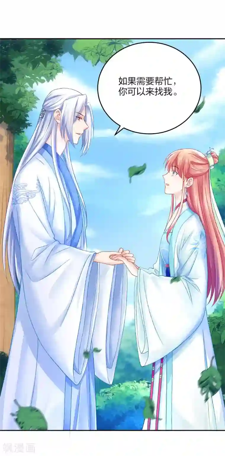 打雷少女第99话 杀机