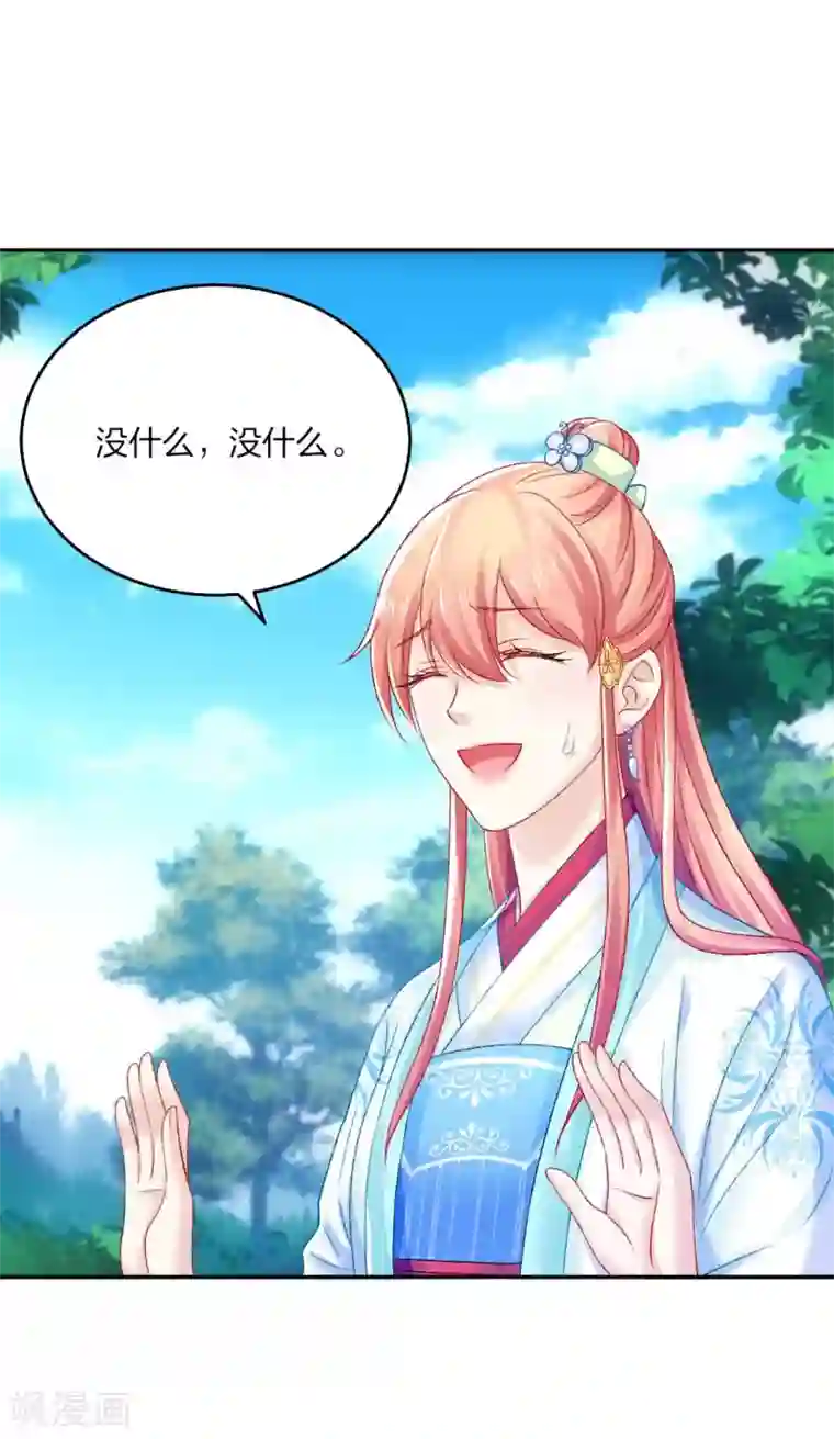 打雷少女第99话 杀机