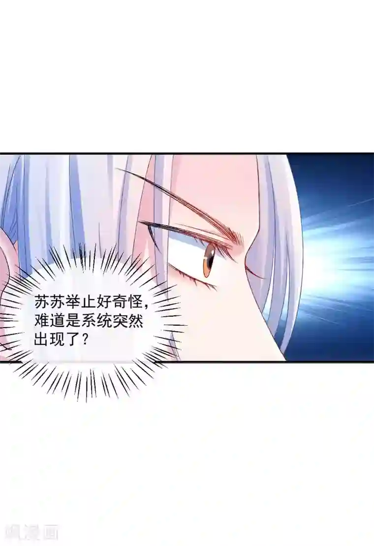 打雷少女第99话 杀机