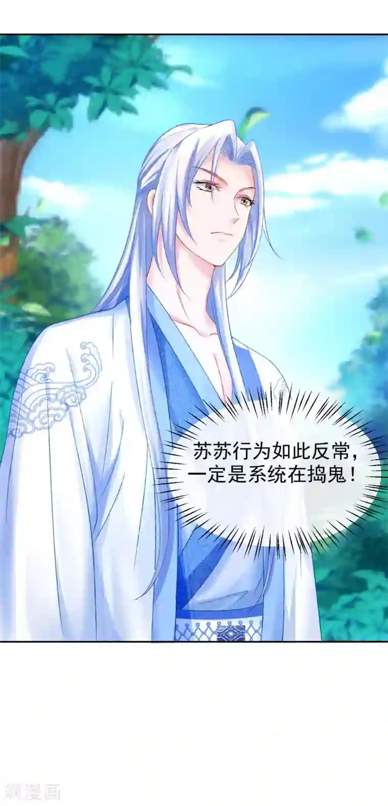 打雷少女第99话 杀机