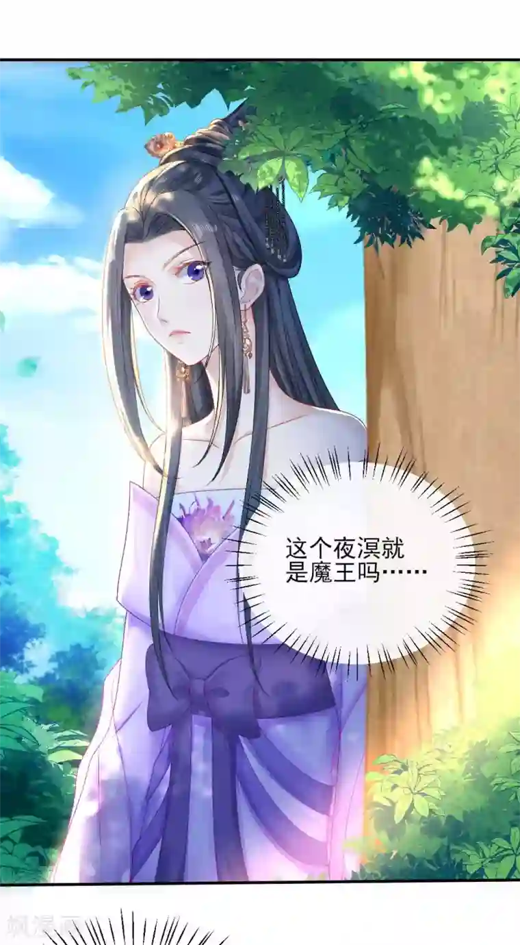 打雷少女第99话 杀机