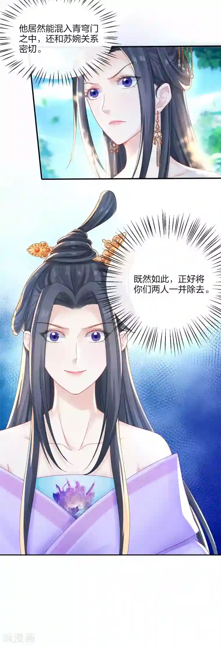 打雷少女第99话 杀机