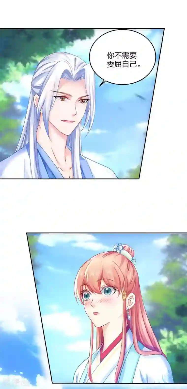 打雷少女第99话 杀机