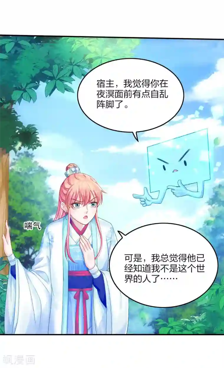 打雷少女第99话 杀机