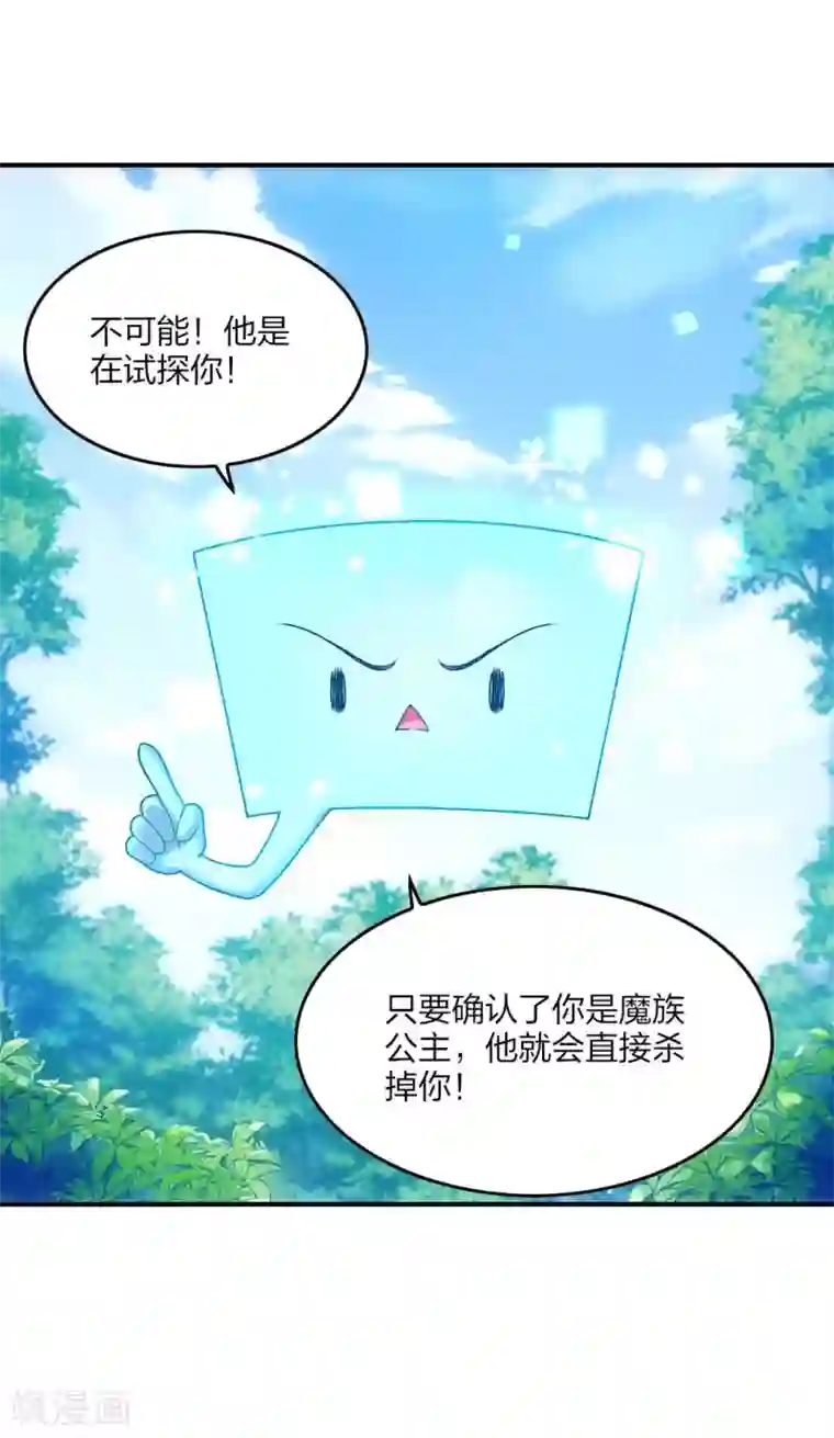 打雷少女第99话 杀机