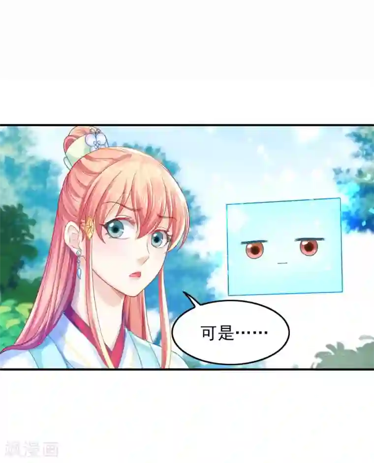 打雷少女第99话 杀机