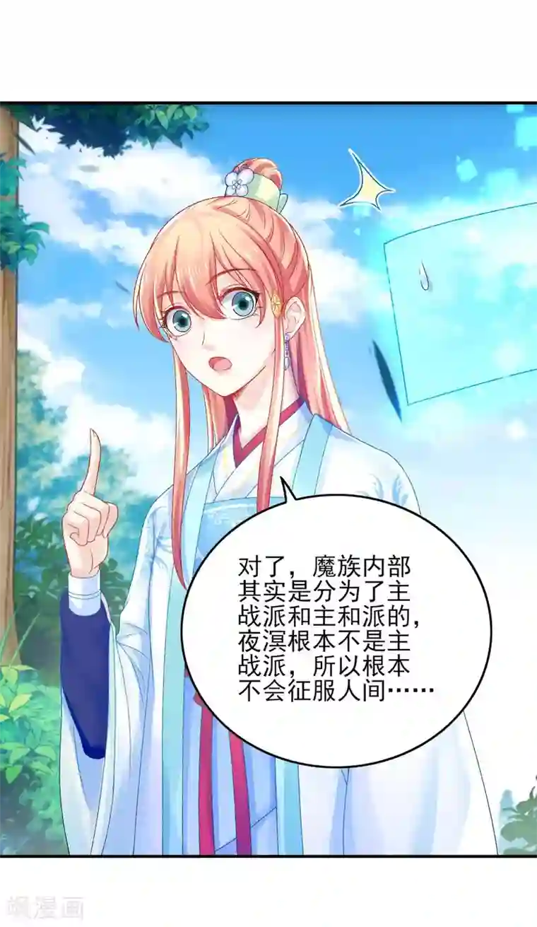 打雷少女第99话 杀机